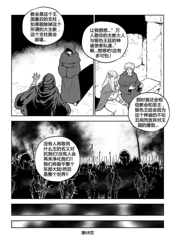 《守护者传说》漫画最新章节199时光的羁绊119免费下拉式在线观看章节第【7】张图片