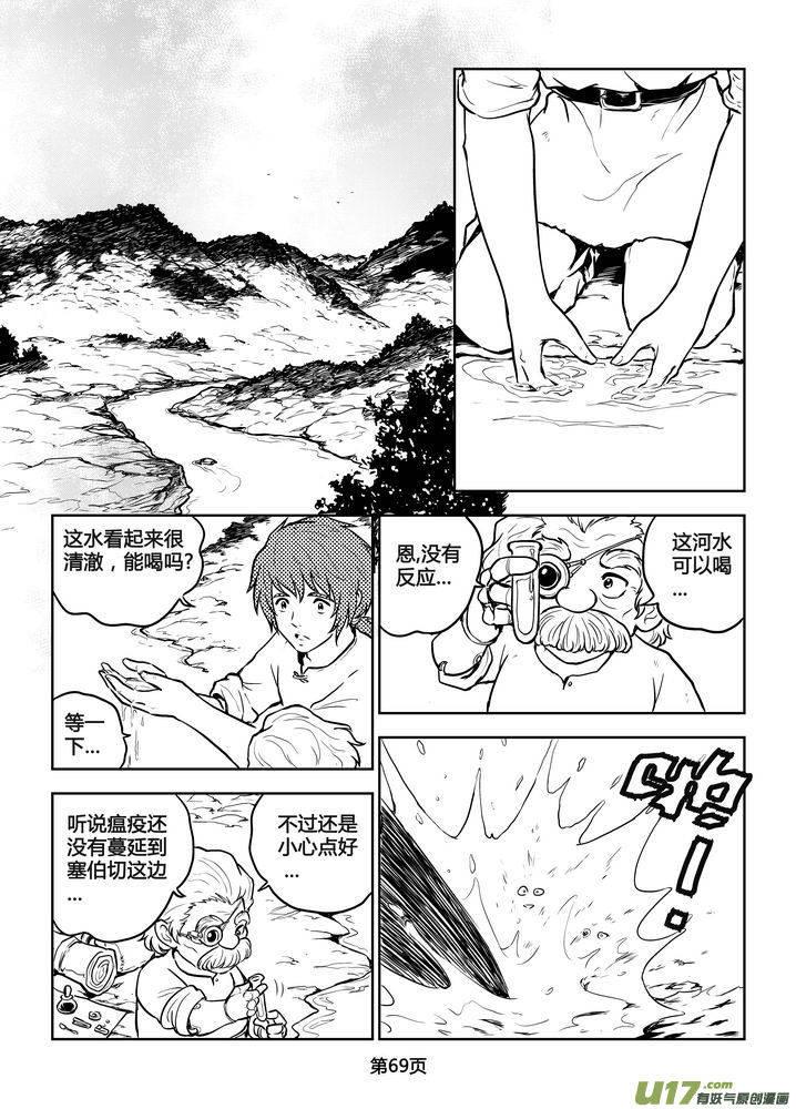 《守护者传说》漫画最新章节199时光的羁绊119免费下拉式在线观看章节第【8】张图片