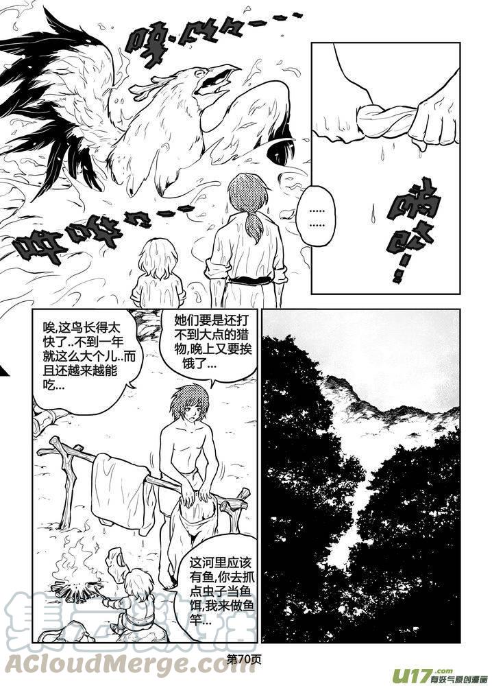 《守护者传说》漫画最新章节199时光的羁绊119免费下拉式在线观看章节第【9】张图片