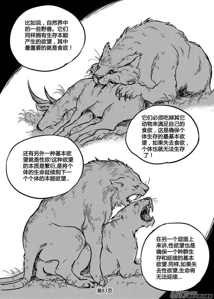 《守护者传说》漫画最新章节206时光的羁绊126免费下拉式在线观看章节第【11】张图片