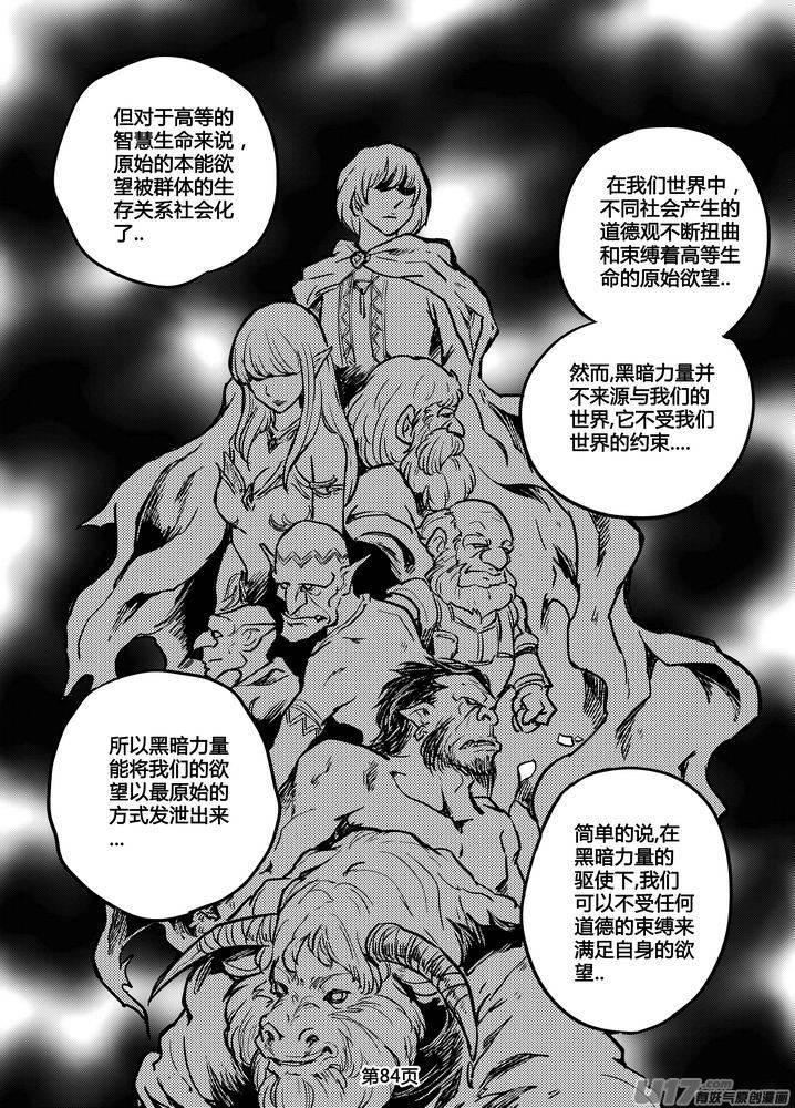 《守护者传说》漫画最新章节206时光的羁绊126免费下拉式在线观看章节第【12】张图片