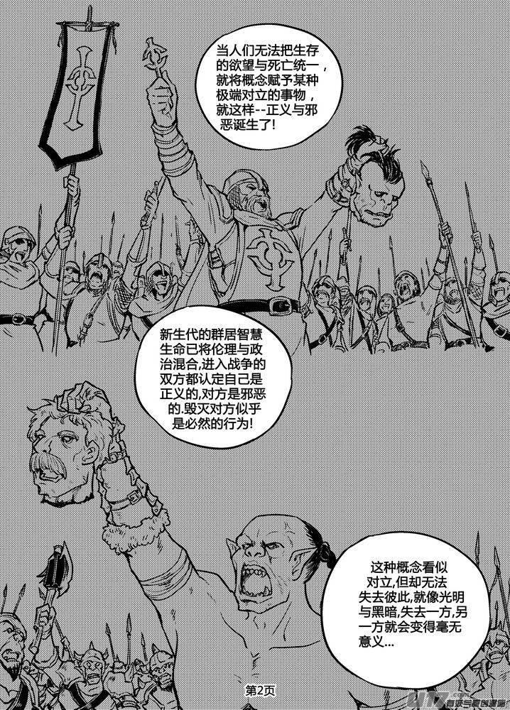 《守护者传说》漫画最新章节207时光的羁绊127免费下拉式在线观看章节第【2】张图片