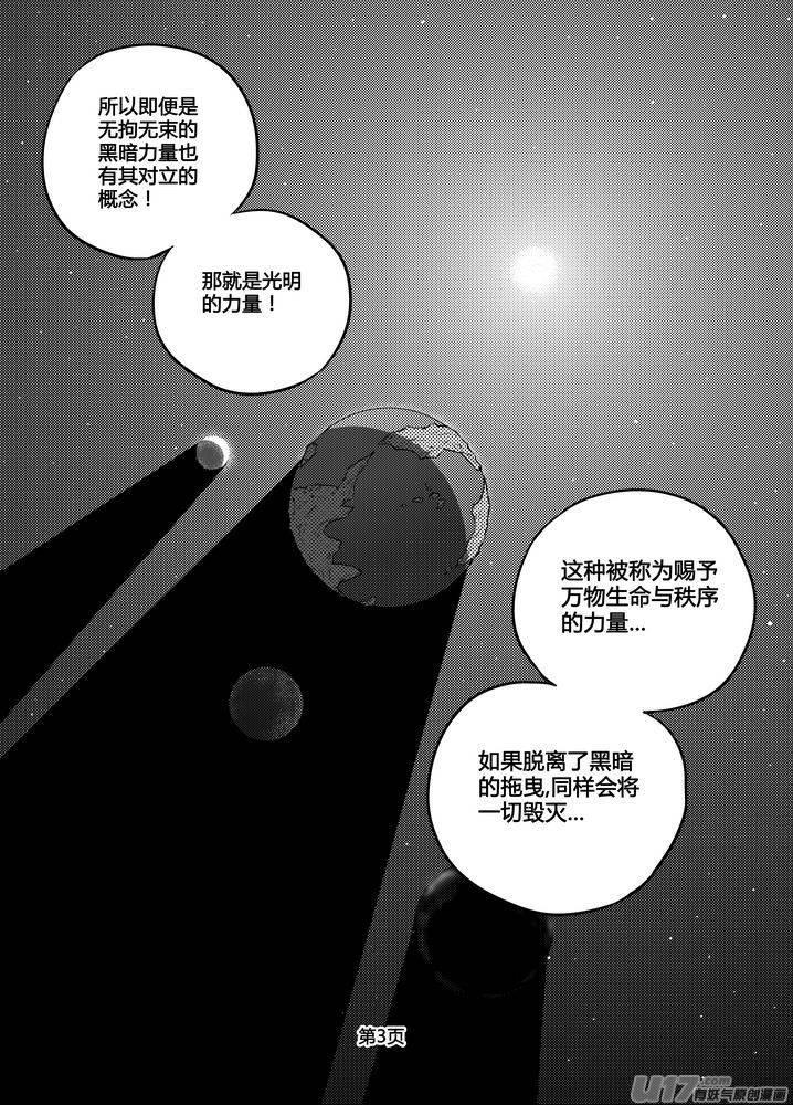 《守护者传说》漫画最新章节207时光的羁绊127免费下拉式在线观看章节第【3】张图片