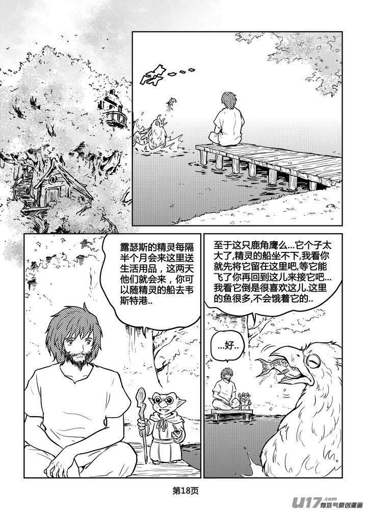 《守护者传说》漫画最新章节208时光的羁绊128免费下拉式在线观看章节第【3】张图片