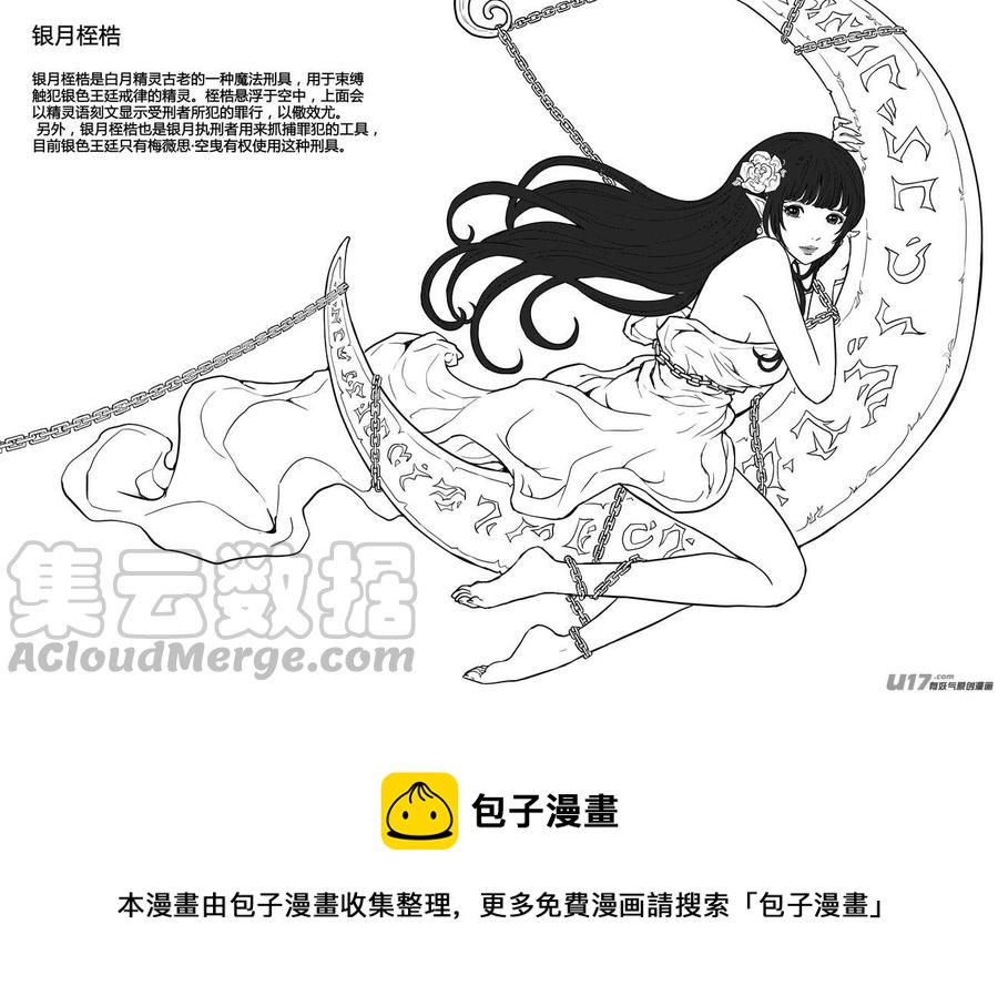 《守护者传说》漫画最新章节210时光的羁绊130免费下拉式在线观看章节第【17】张图片