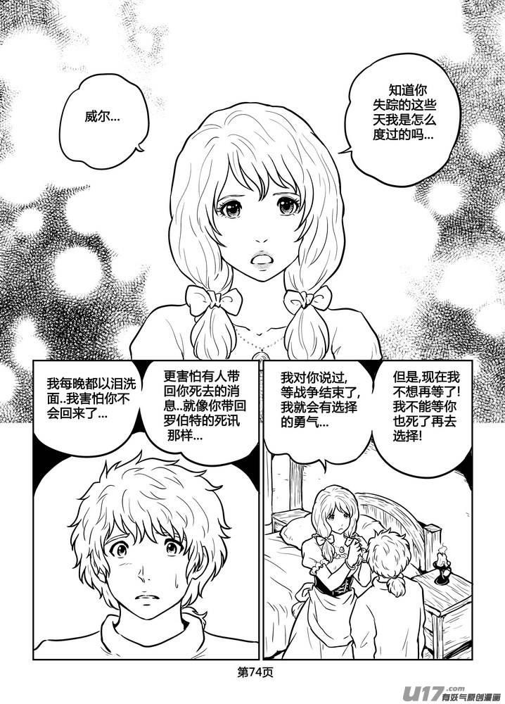 《守护者传说》漫画最新章节211时光的羁绊131免费下拉式在线观看章节第【14】张图片