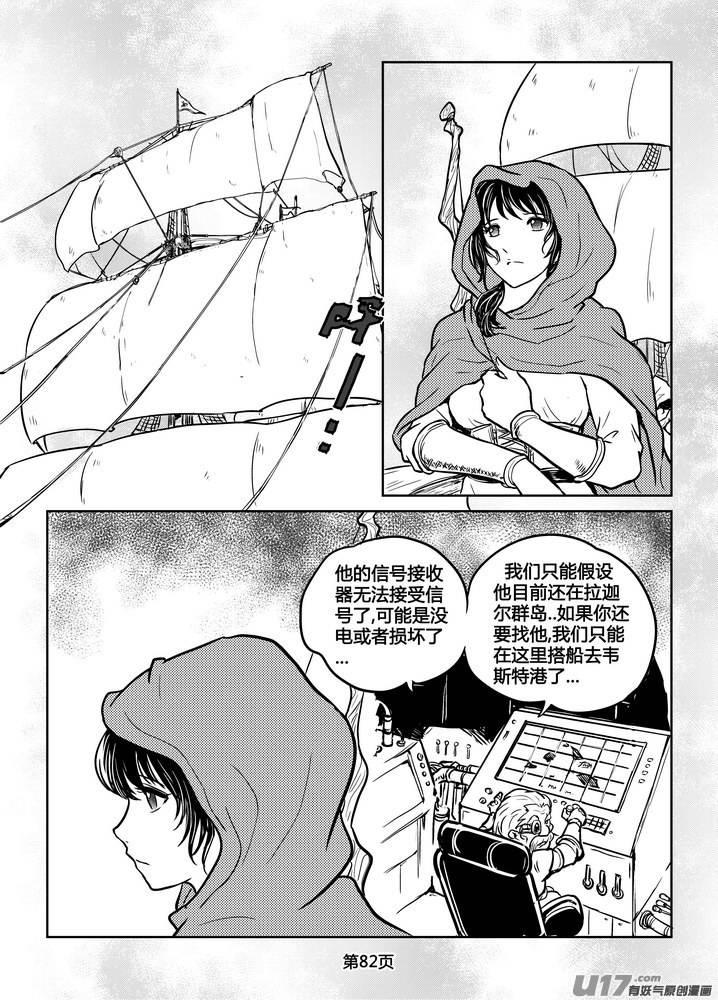 《守护者传说》漫画最新章节212时光的羁绊132免费下拉式在线观看章节第【7】张图片