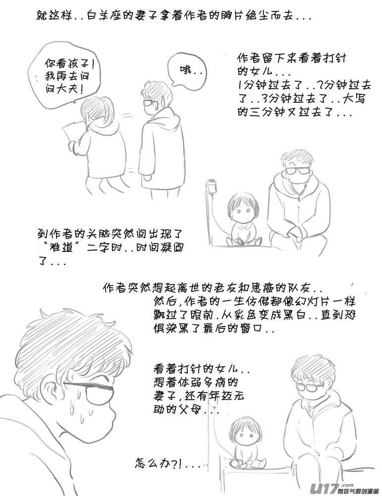 《守护者传说》漫画最新章节2015年记免费下拉式在线观看章节第【12】张图片