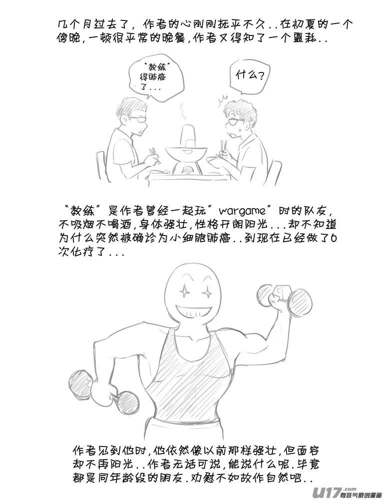 《守护者传说》漫画最新章节2015年记免费下拉式在线观看章节第【4】张图片