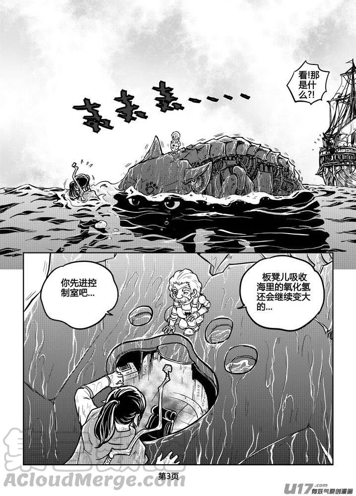 《守护者传说》漫画最新章节213时光的羁绊133免费下拉式在线观看章节第【3】张图片