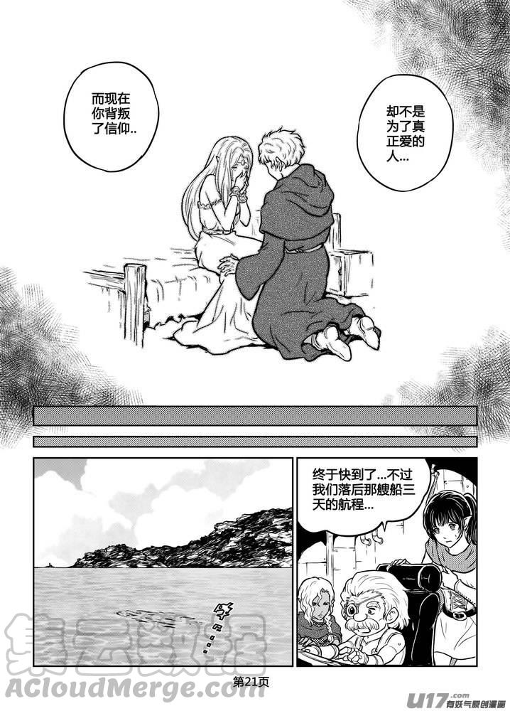 《守护者传说》漫画最新章节214时光的羁绊134免费下拉式在线观看章节第【9】张图片