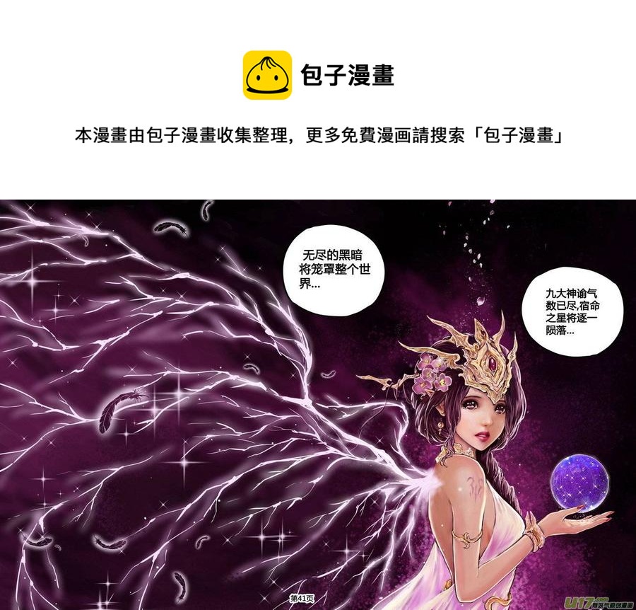 《守护者传说》漫画最新章节215时光的羁绊135免费下拉式在线观看章节第【12】张图片