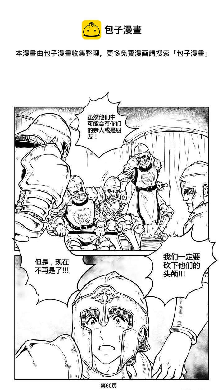 《守护者传说》漫画最新章节216时光的羁绊136免费下拉式在线观看章节第【15】张图片