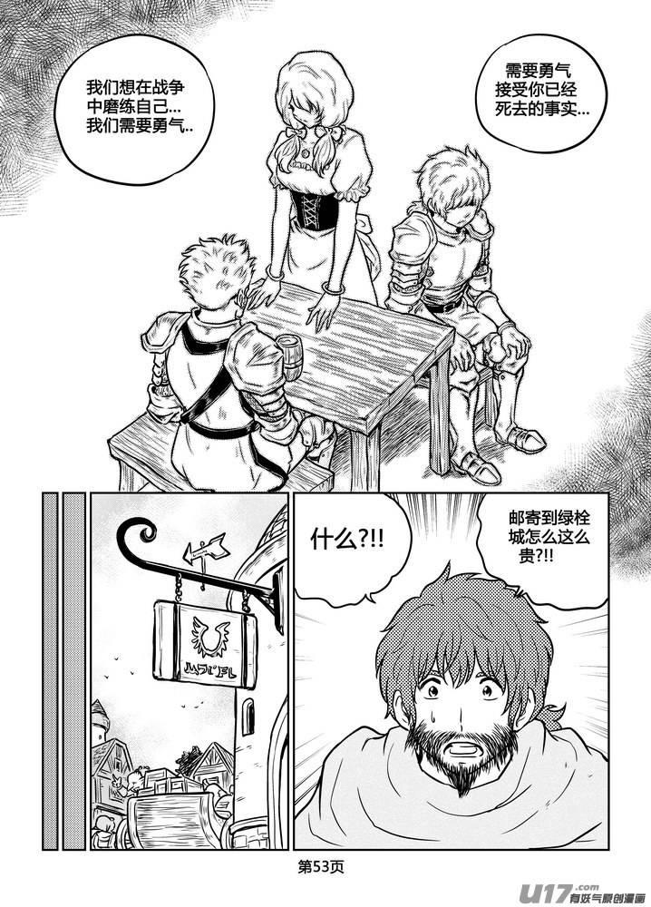 《守护者传说》漫画最新章节216时光的羁绊136免费下拉式在线观看章节第【8】张图片