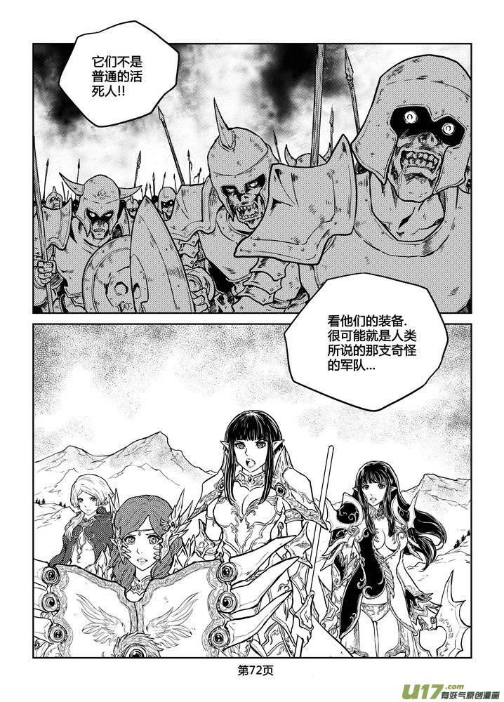 《守护者传说》漫画最新章节217时光的羁绊137免费下拉式在线观看章节第【11】张图片