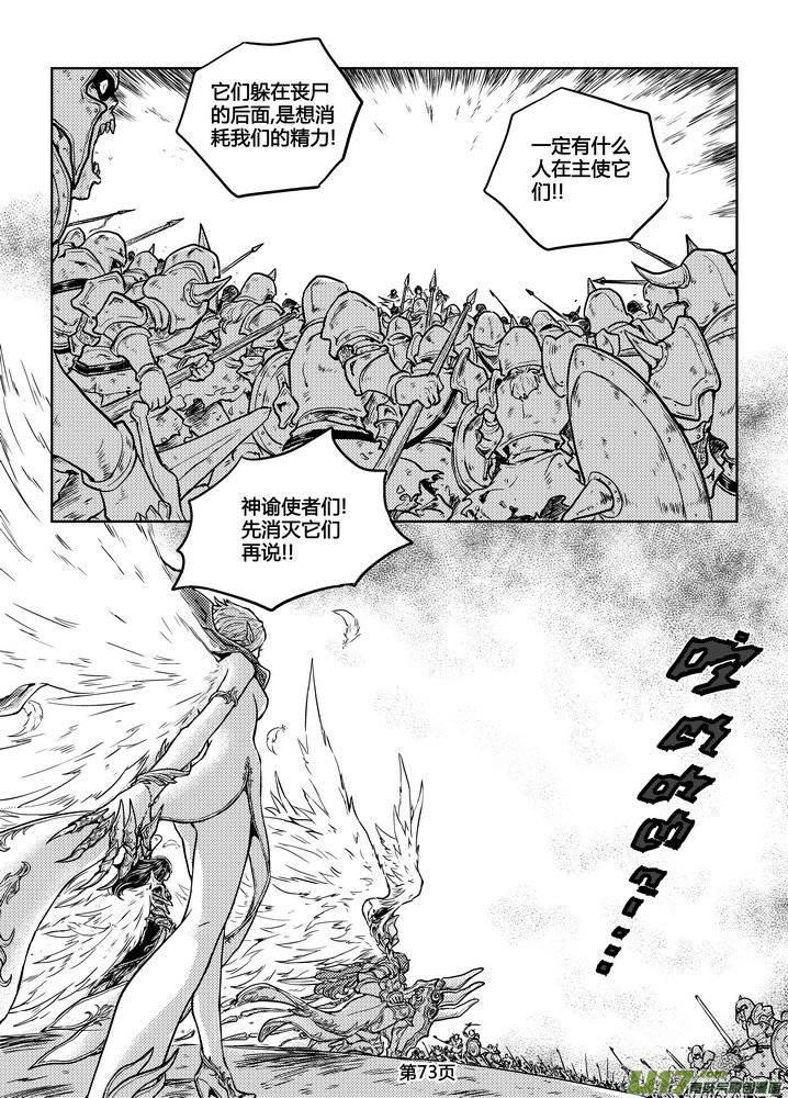 《守护者传说》漫画最新章节217时光的羁绊137免费下拉式在线观看章节第【12】张图片