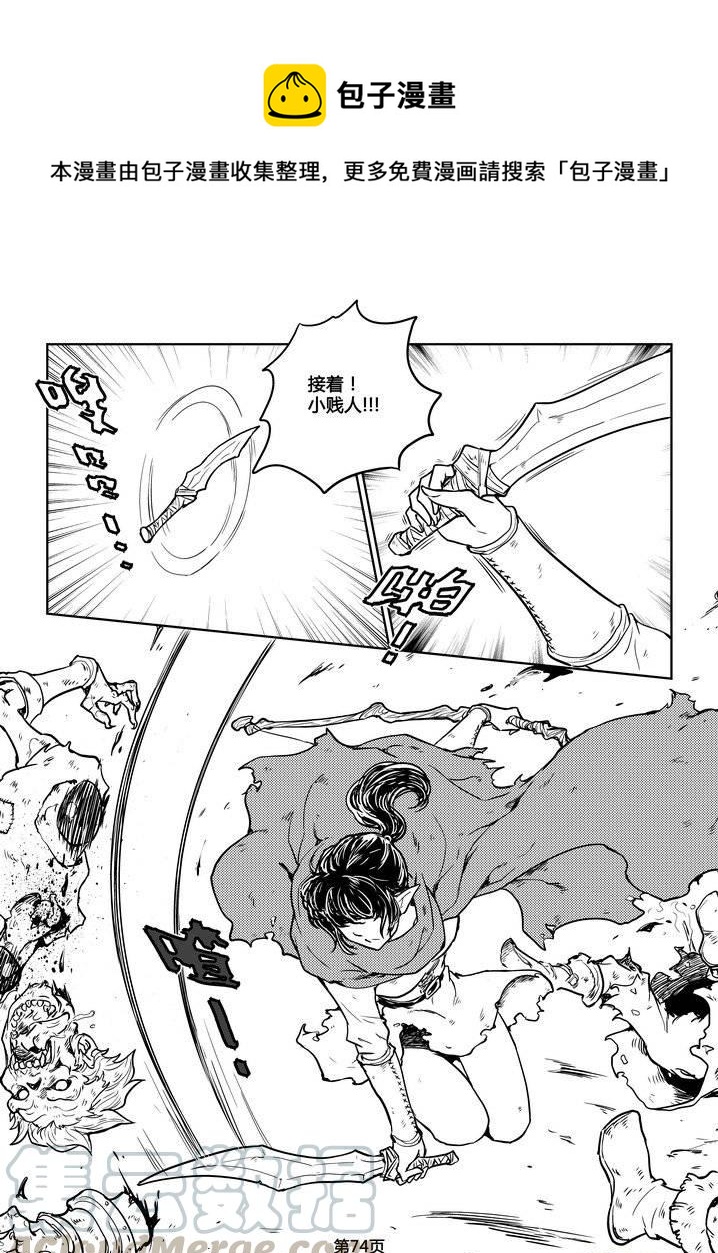 《守护者传说》漫画最新章节217时光的羁绊137免费下拉式在线观看章节第【13】张图片