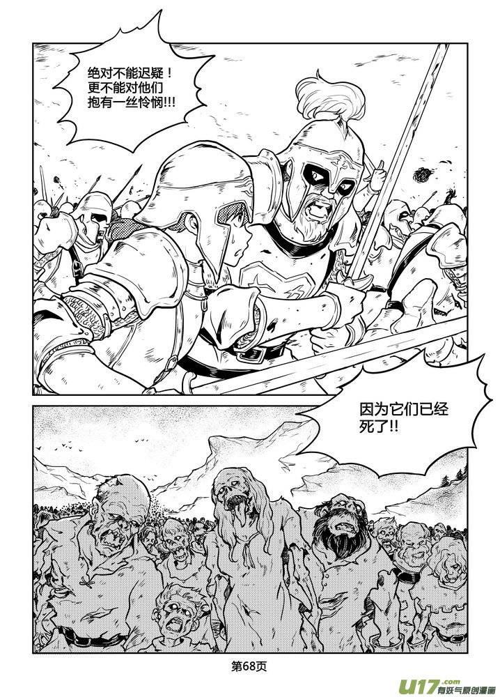 《守护者传说》漫画最新章节217时光的羁绊137免费下拉式在线观看章节第【7】张图片