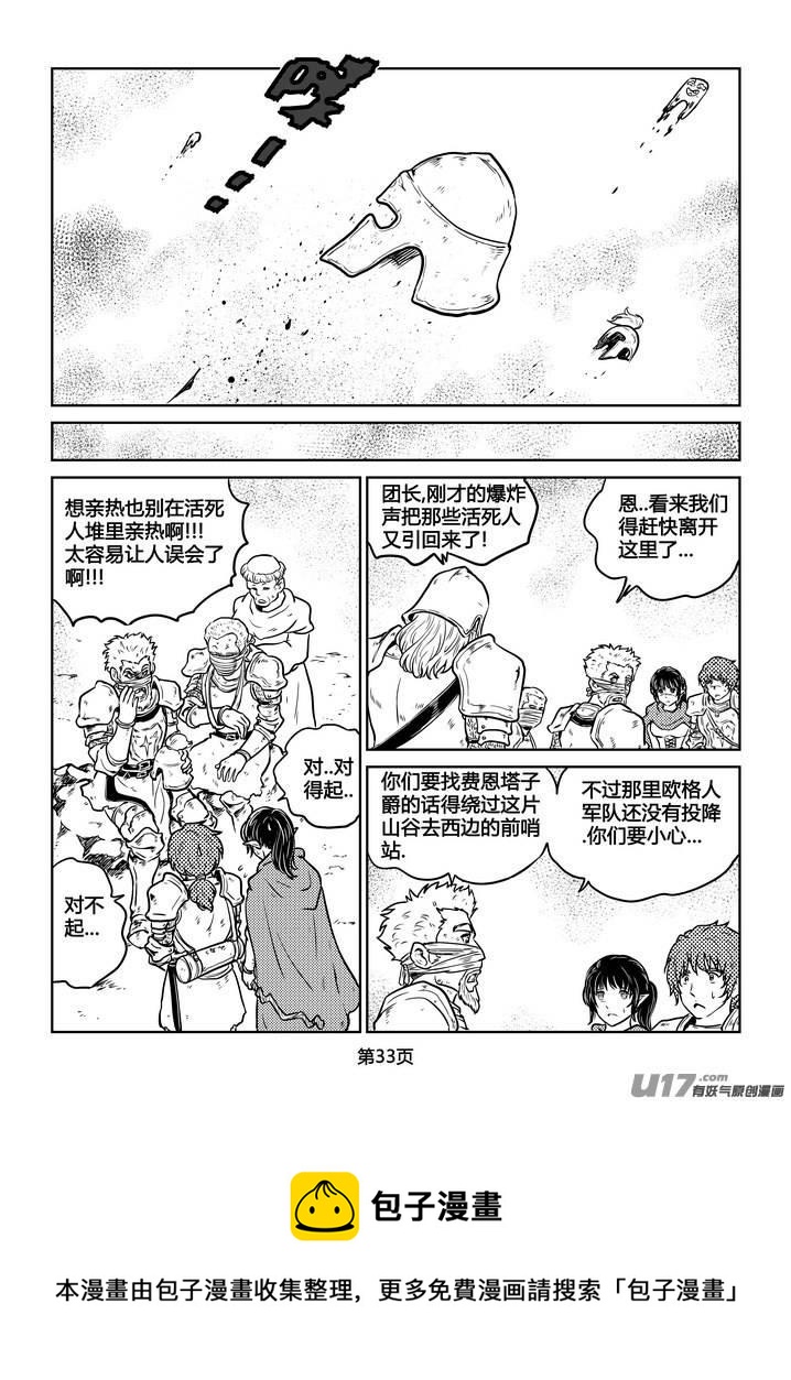 《守护者传说》漫画最新章节219时光的羁绊139免费下拉式在线观看章节第【18】张图片