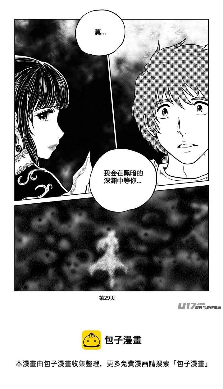 《守护者传说》漫画最新章节224时光的羁绊144免费下拉式在线观看章节第【15】张图片