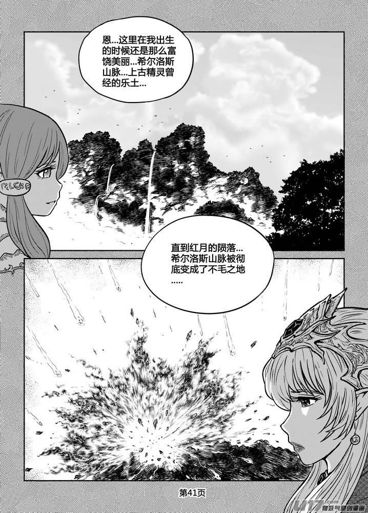 《守护者传说》漫画最新章节225时光的羁绊145免费下拉式在线观看章节第【12】张图片