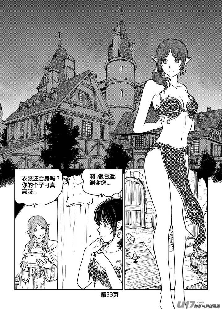 《守护者传说》漫画最新章节229时光的羁绊149免费下拉式在线观看章节第【10】张图片