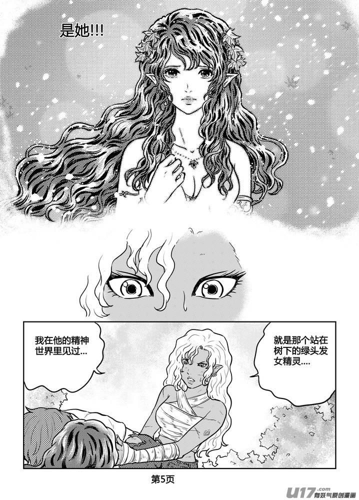 《守护者传说》漫画最新章节232时光的羁绊152免费下拉式在线观看章节第【6】张图片