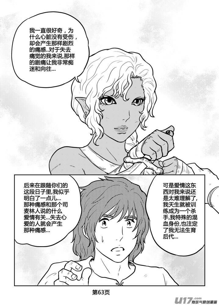 《守护者传说》漫画最新章节234时光的羁绊154免费下拉式在线观看章节第【19】张图片