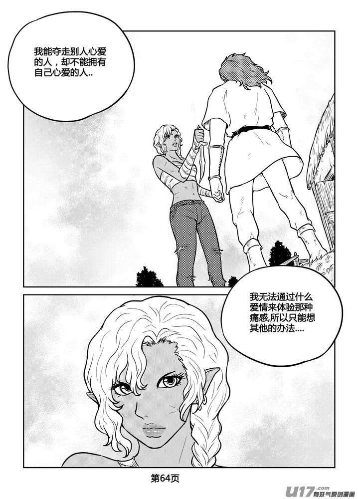 《守护者传说》漫画最新章节234时光的羁绊154免费下拉式在线观看章节第【20】张图片