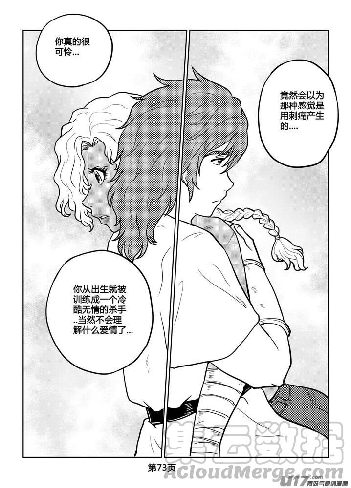 《守护者传说》漫画最新章节235时光的羁绊155免费下拉式在线观看章节第【5】张图片