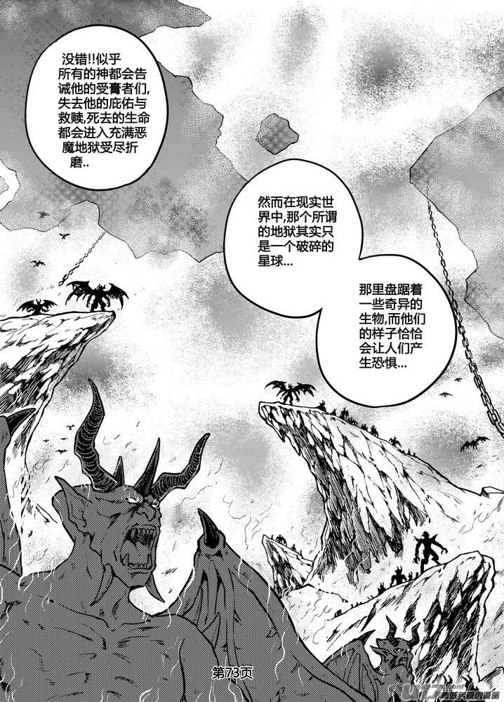 《守护者传说》漫画最新章节238时光的羁绊158免费下拉式在线观看章节第【14】张图片