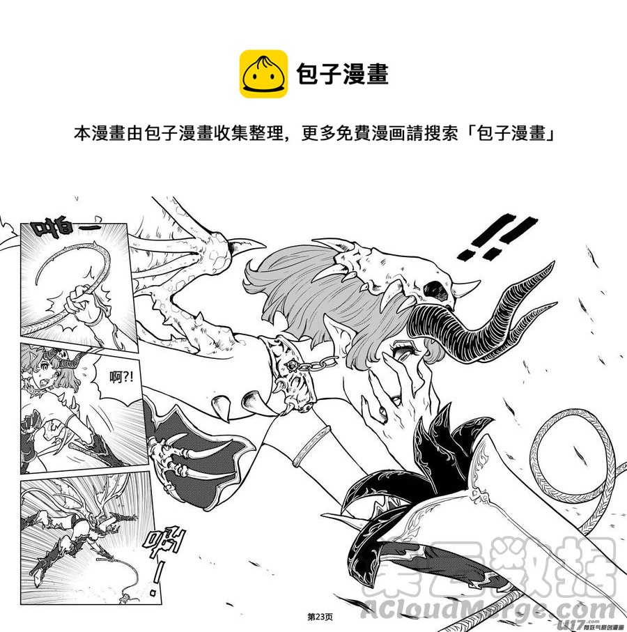 《守护者传说》漫画最新章节240时光的羁绊160免费下拉式在线观看章节第【5】张图片