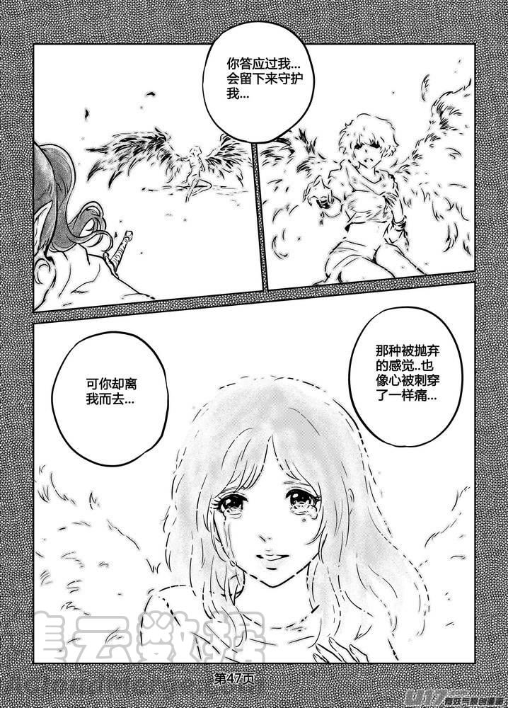 《守护者传说》漫画最新章节245时光的羁绊165免费下拉式在线观看章节第【13】张图片