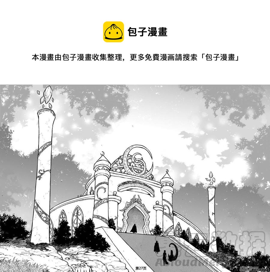 《守护者传说》漫画最新章节248时光的羁绊168免费下拉式在线观看章节第【1】张图片