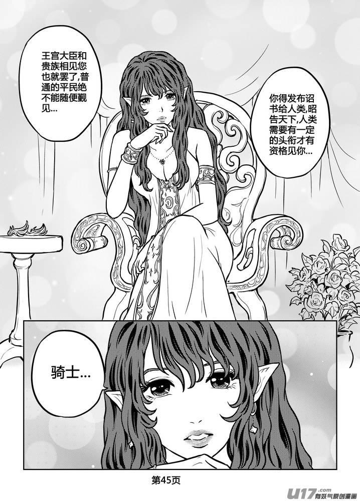 《守护者传说》漫画最新章节248时光的羁绊168免费下拉式在线观看章节第【19】张图片