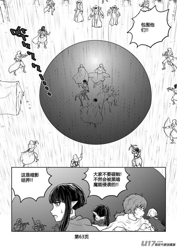 《守护者传说》漫画最新章节249时光的羁绊169免费下拉式在线观看章节第【15】张图片