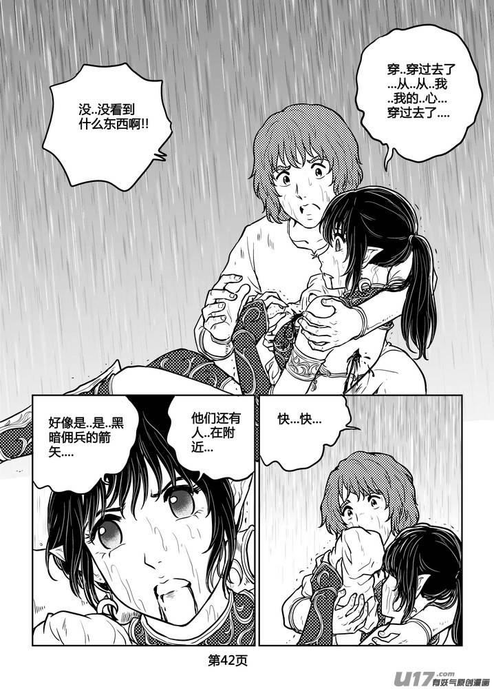 《守护者传说》漫画最新章节251时光的羁绊171免费下拉式在线观看章节第【20】张图片