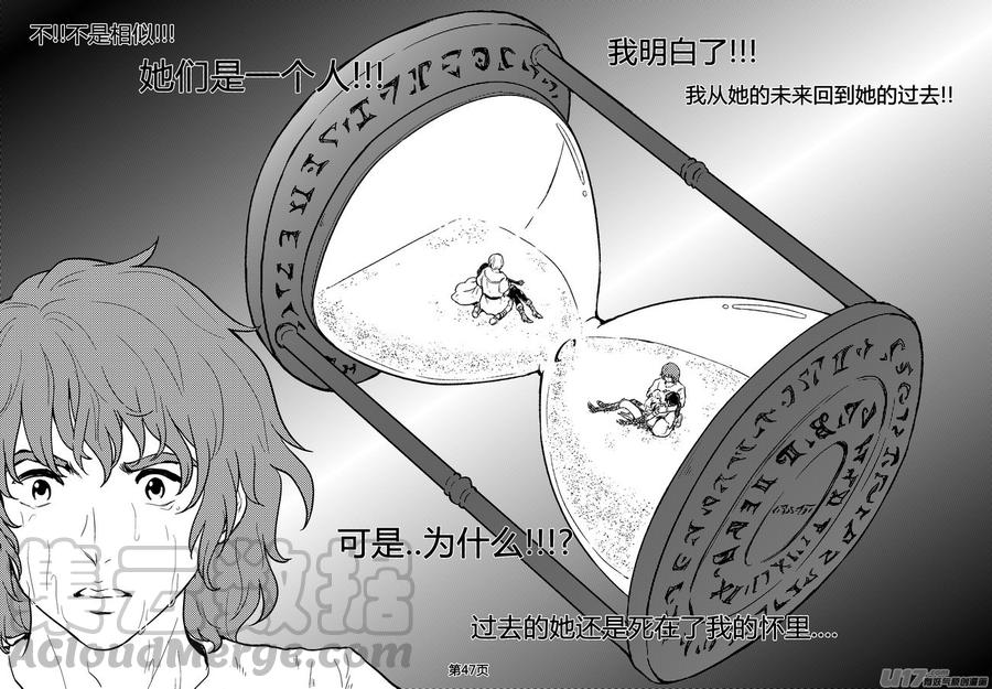 《守护者传说》漫画最新章节252时光的羁绊172免费下拉式在线观看章节第【5】张图片