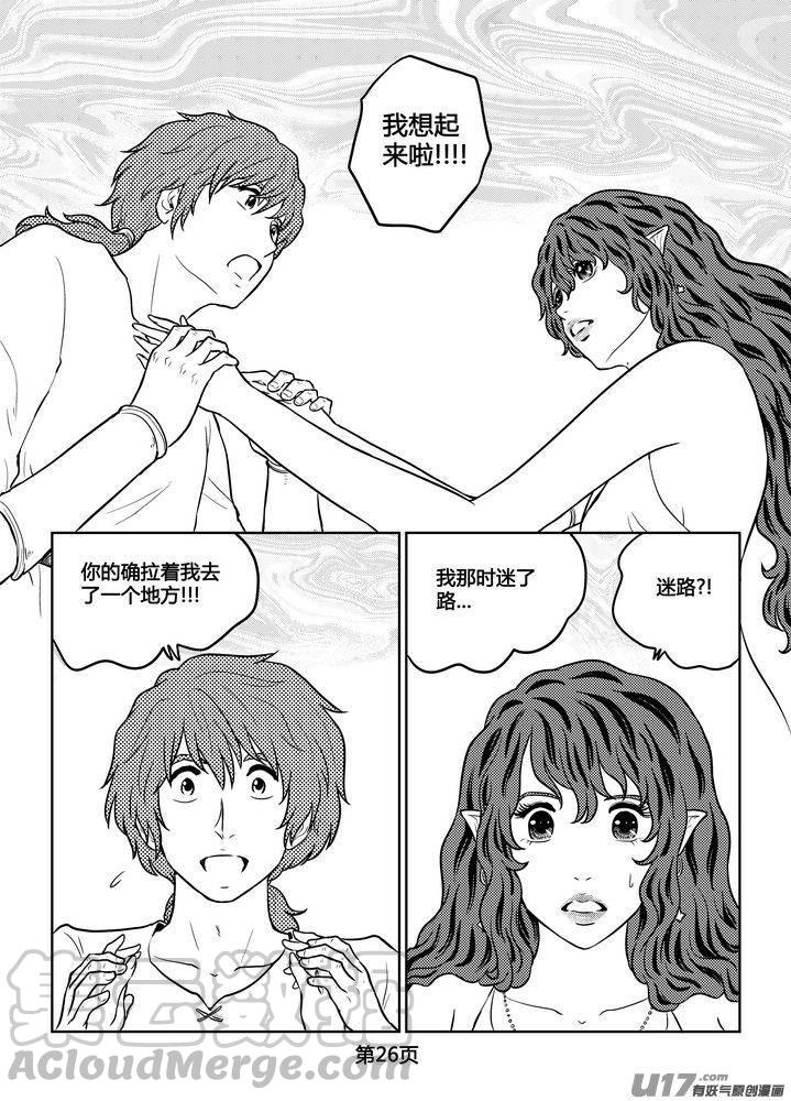 《守护者传说》漫画最新章节255时光的羁绊175免费下拉式在线观看章节第【13】张图片