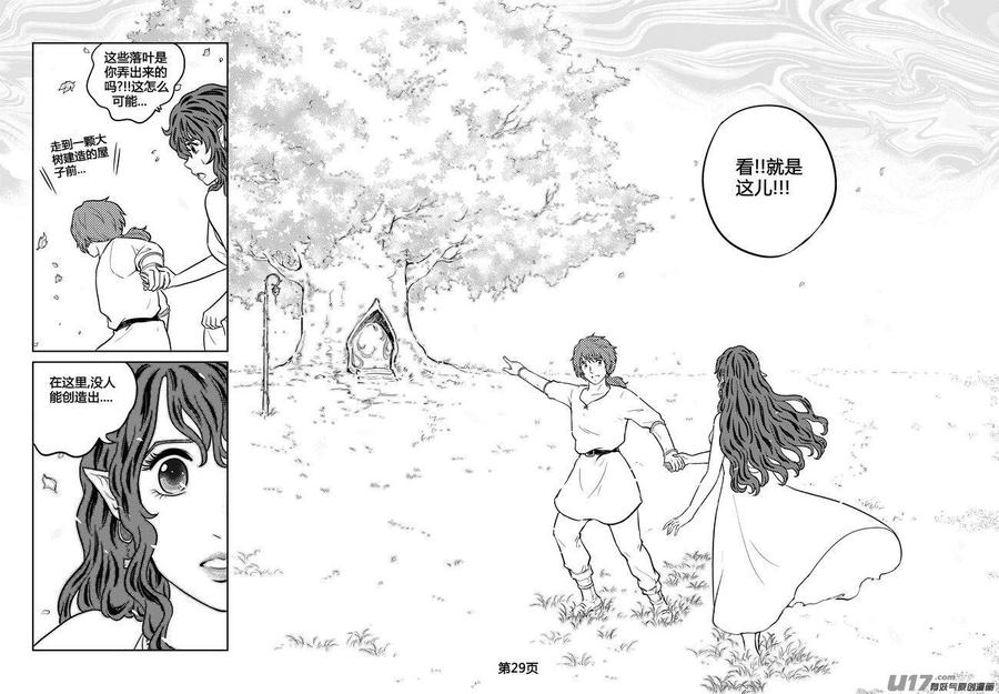 《守护者传说》漫画最新章节255时光的羁绊175免费下拉式在线观看章节第【16】张图片