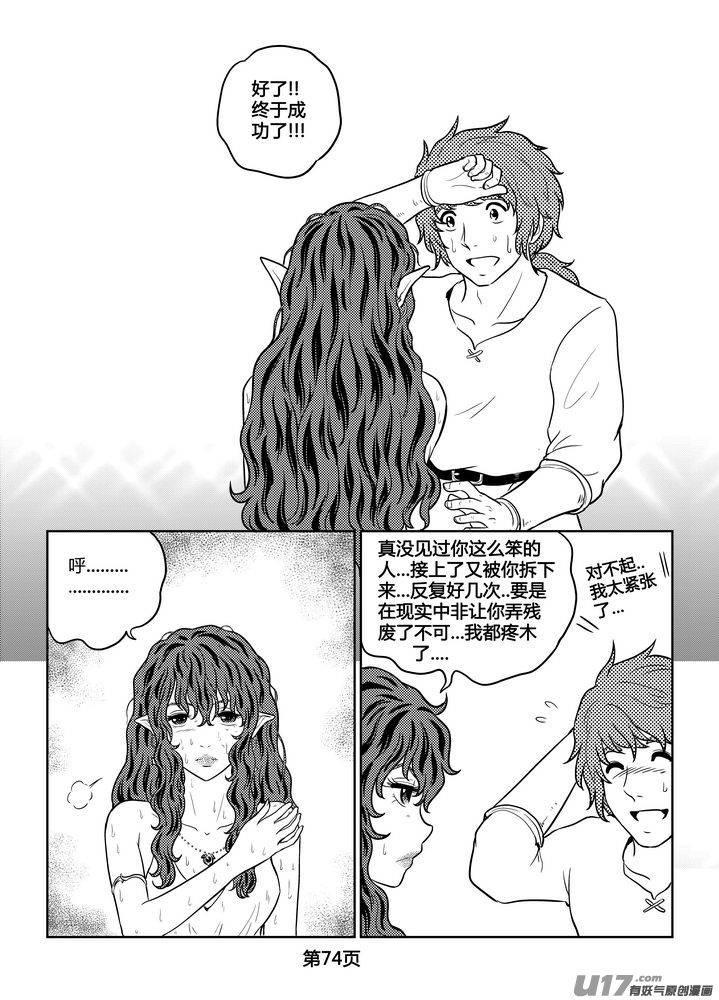 《守护者传说》漫画最新章节257时光的羁绊177免费下拉式在线观看章节第【20】张图片