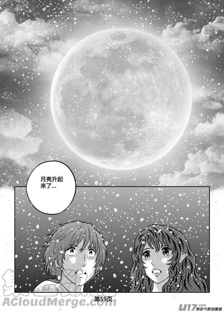 《守护者传说》漫画最新章节257时光的羁绊177免费下拉式在线观看章节第【5】张图片