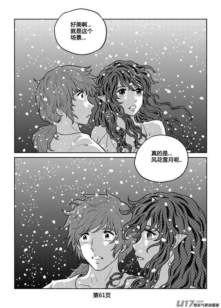 《守护者传说》漫画最新章节257时光的羁绊177免费下拉式在线观看章节第【7】张图片