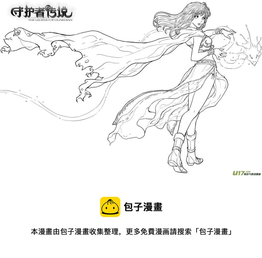 《守护者传说》漫画最新章节新序章4免费下拉式在线观看章节第【16】张图片