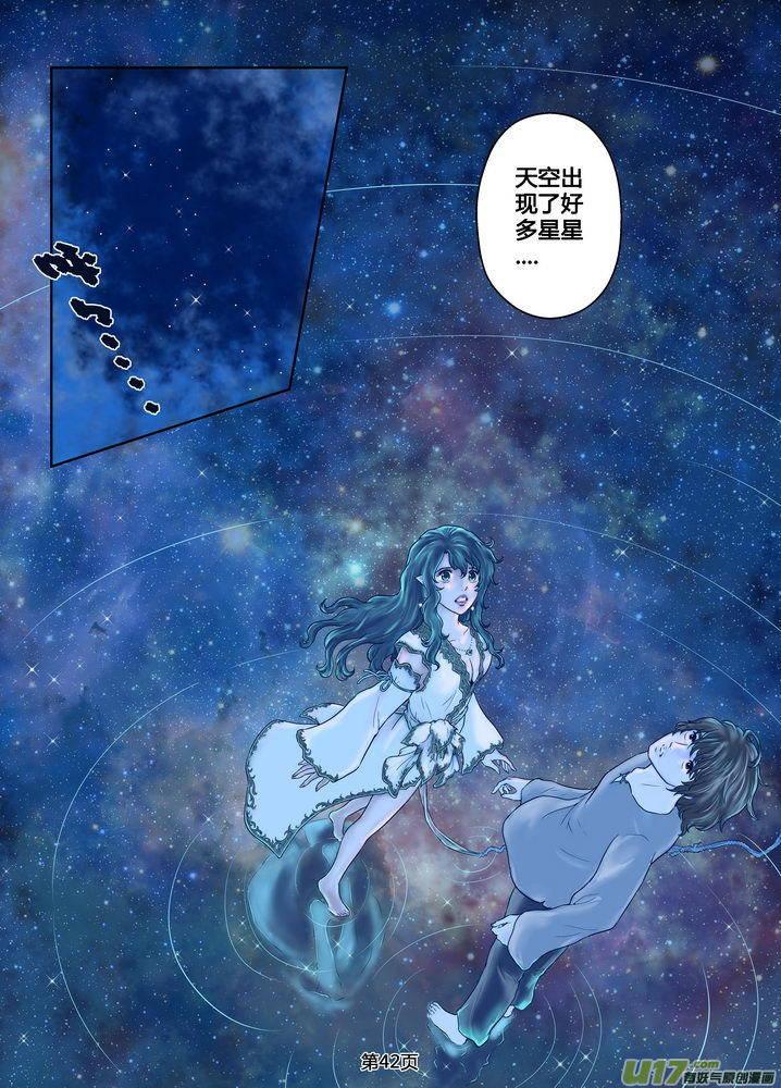 《守护者传说》漫画最新章节259时光的羁绊179免费下拉式在线观看章节第【20】张图片