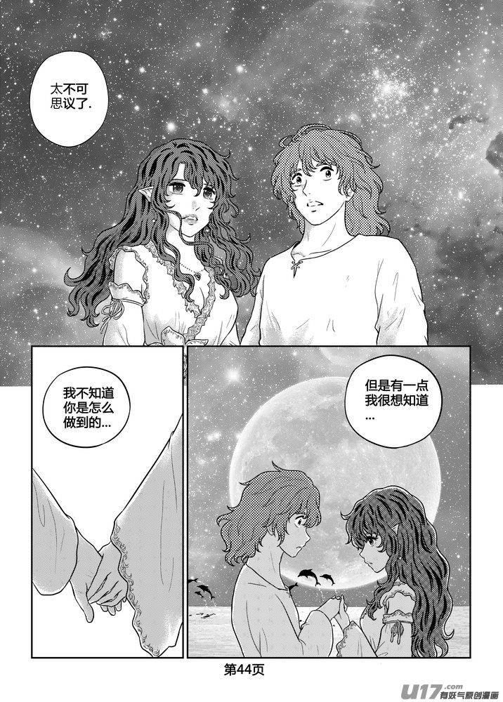 《守护者传说》漫画最新章节259时光的羁绊179免费下拉式在线观看章节第【22】张图片