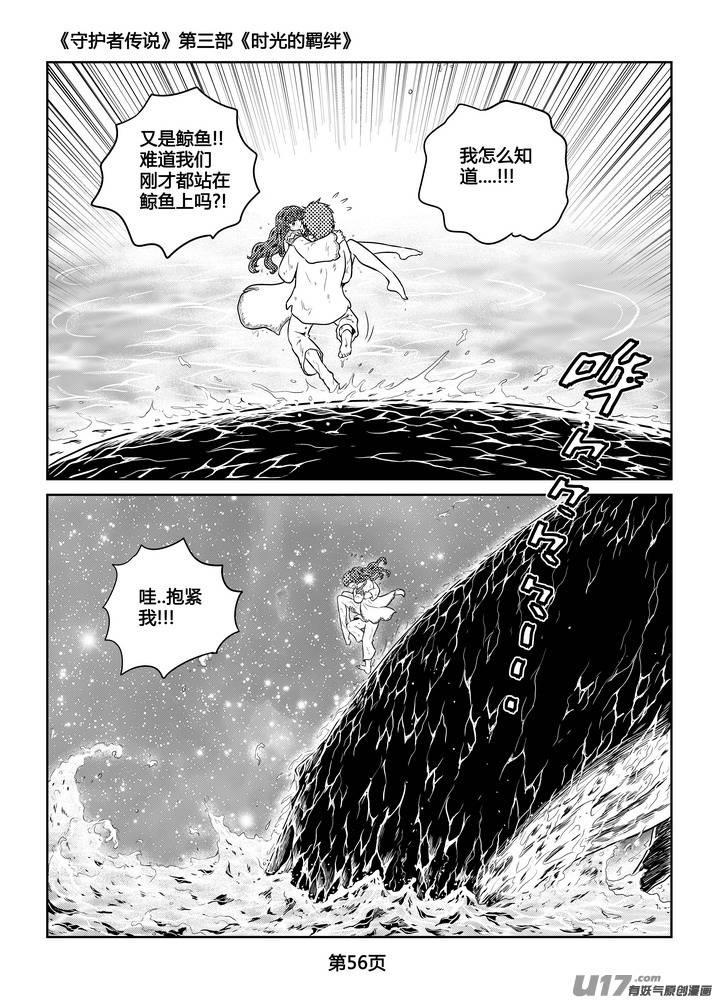 《守护者传说》漫画最新章节260时光的羁绊180免费下拉式在线观看章节第【12】张图片