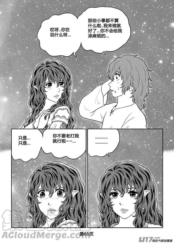 《守护者传说》漫画最新章节260时光的羁绊180免费下拉式在线观看章节第【21】张图片