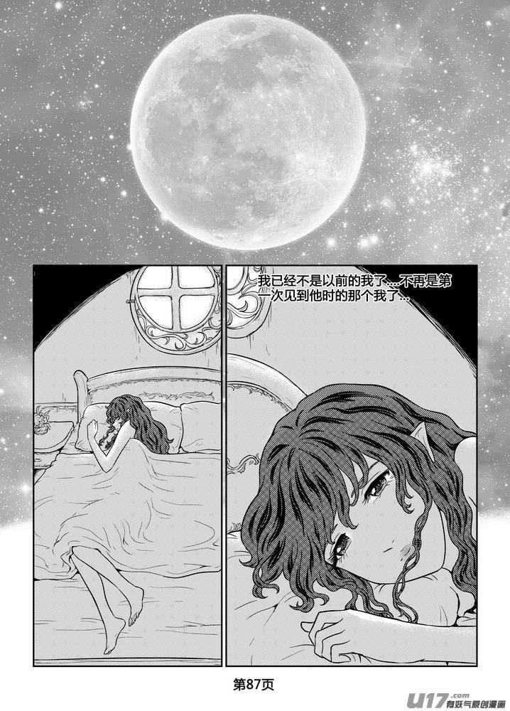 《守护者传说》漫画最新章节261时光的羁绊181免费下拉式在线观看章节第【15】张图片