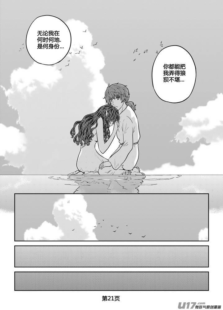 《守护者传说》漫画最新章节262时光的羁绊182免费下拉式在线观看章节第【22】张图片